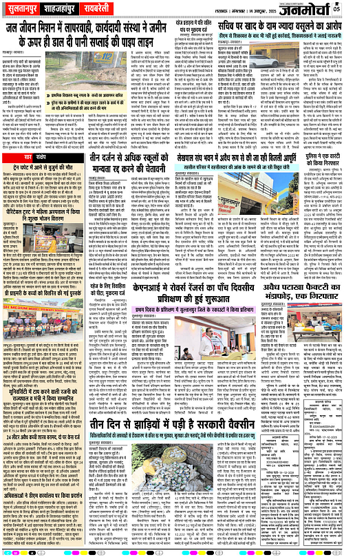 14 Oct._2025_Page-5
