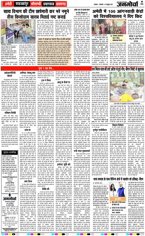 14 Oct._2025_Page-6