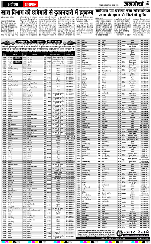 14 Oct._2025_Page-7