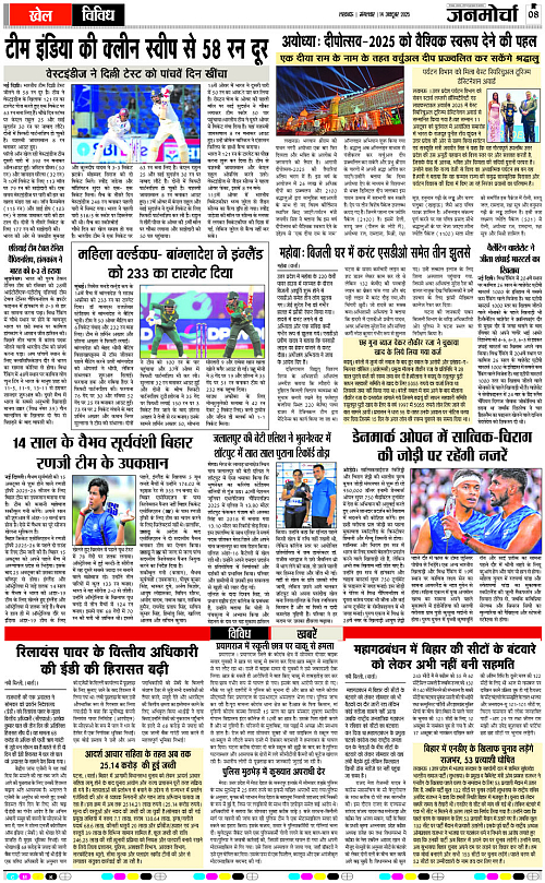 14 Oct._2025_Page-8