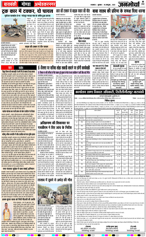 15 OCT_2025_Page-2 copy