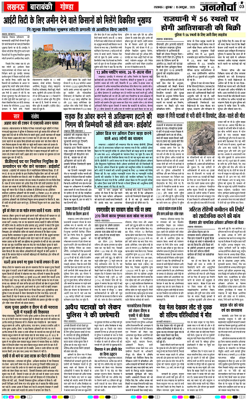 15 OCT_2025_Page-3 copy