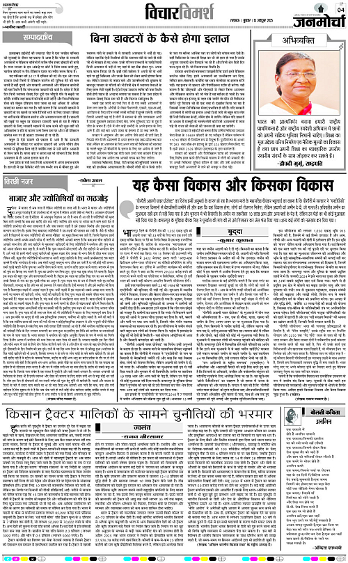 15 OCT_2025_Page-4 copy