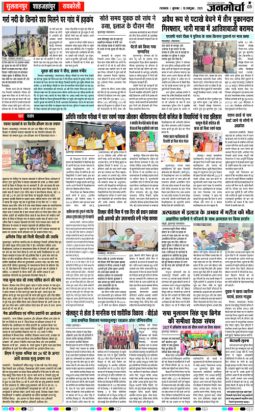 15 OCT_2025_Page-5 copy