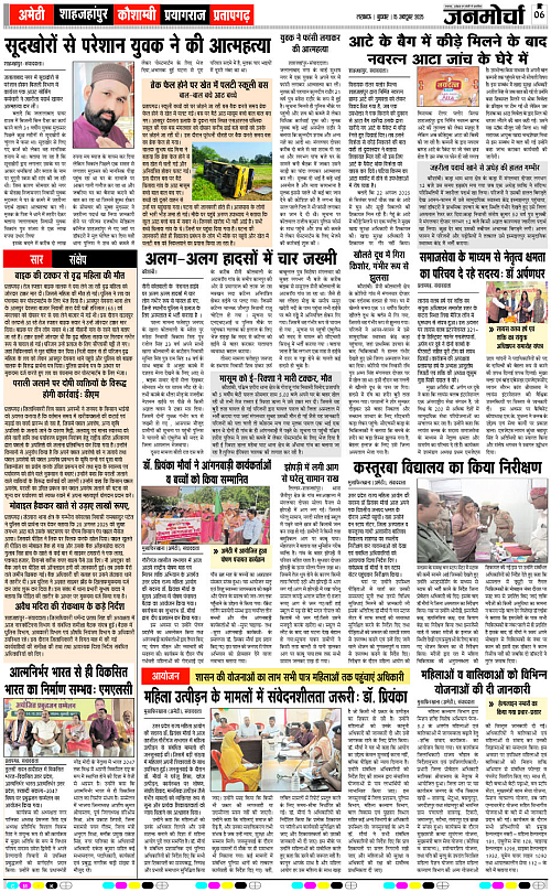 15 OCT_2025_Page-6 copy