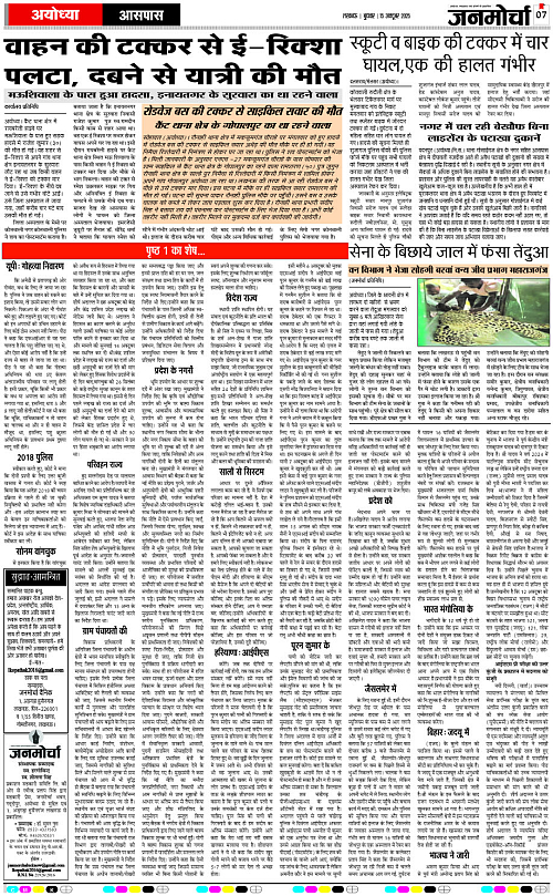 15 OCT_2025_Page-7 copy