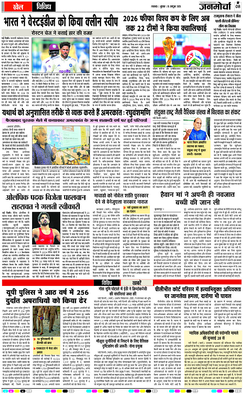 15 OCT_2025_Page-8 copy