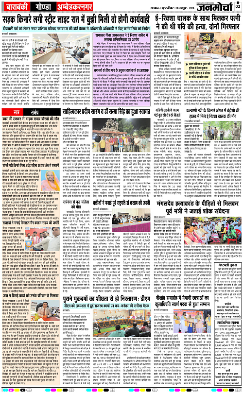 16 Oct._2025_Page-2