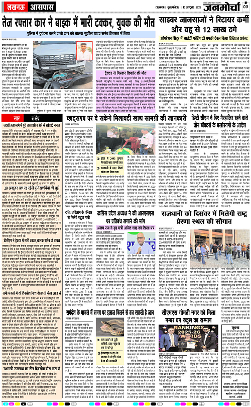 16 Oct._2025_Page-3