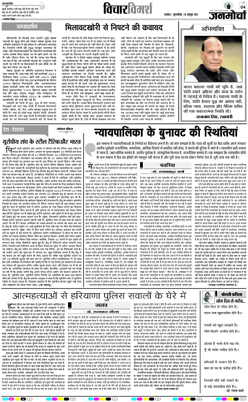 16 Oct._2025_Page-4