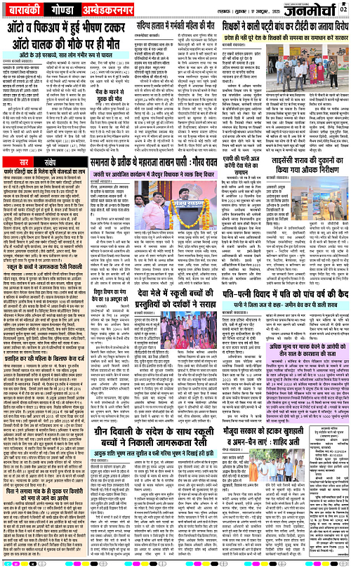 17 OCT_2025_Page-2 copy