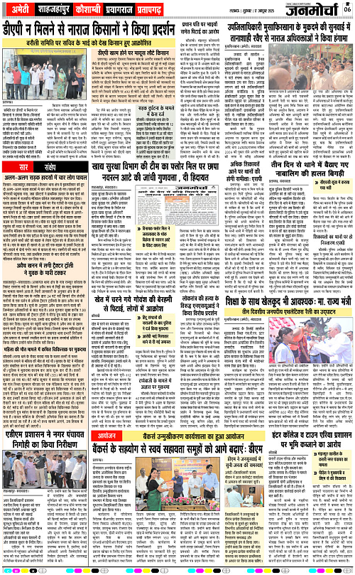 17 OCT_2025_Page-6 copy