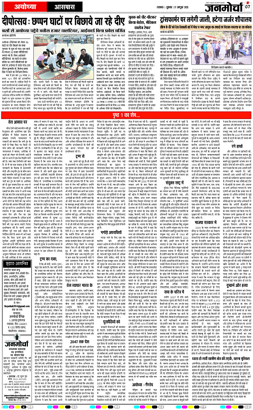 17 OCT_2025_Page-7 copy