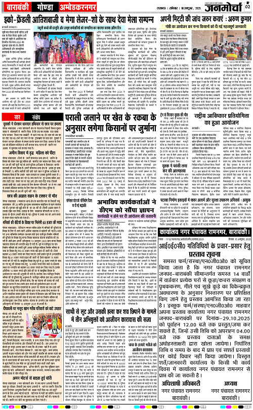 18 OCT_2025_Page-2 copy