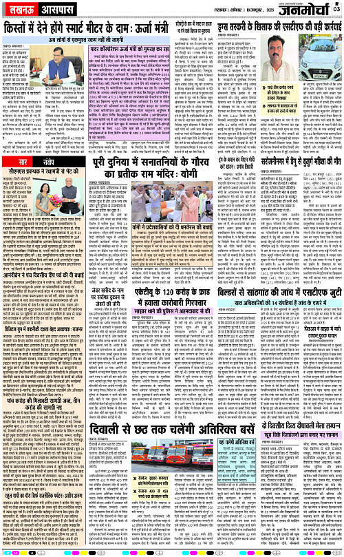 18 OCT_2025_Page-3 copy