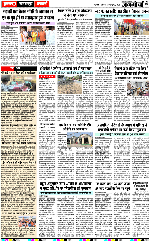 18 OCT_2025_Page-5 copy