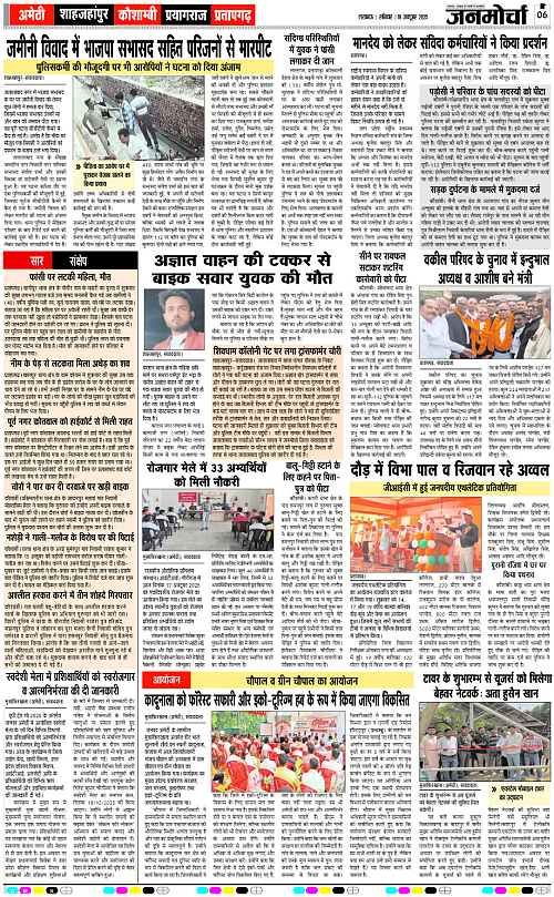 18 OCT_2025_Page-6 copy