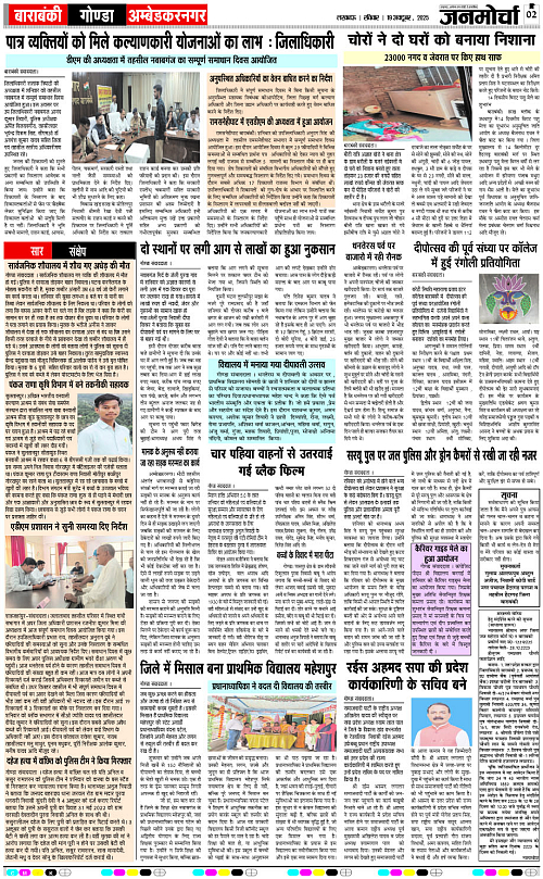 19 Oct._2025_Page-2