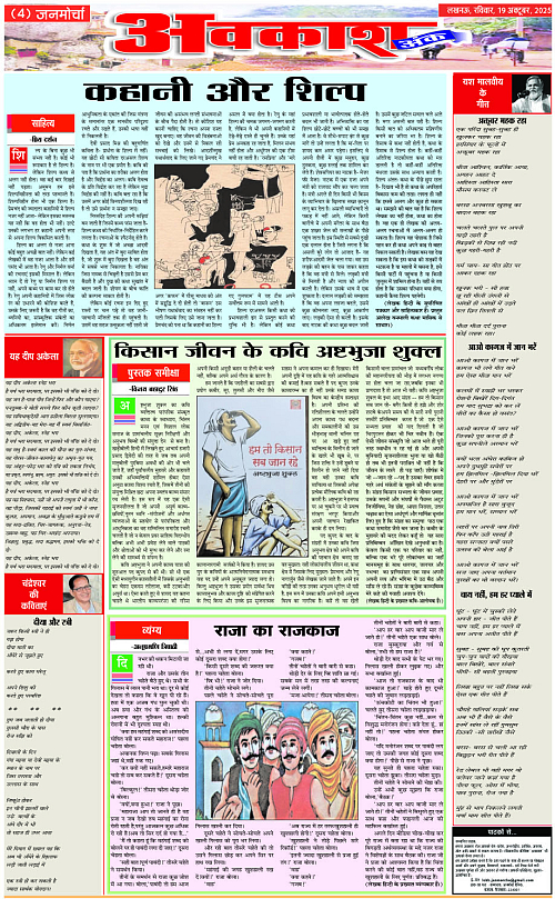 19 Oct._2025_Page-4
