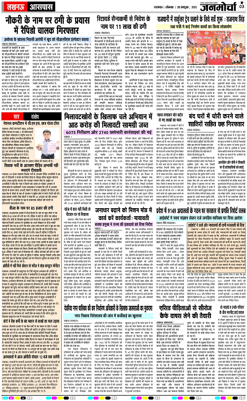 20 Oct._2025_Page-3