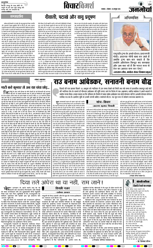 20 Oct._2025_Page-4
