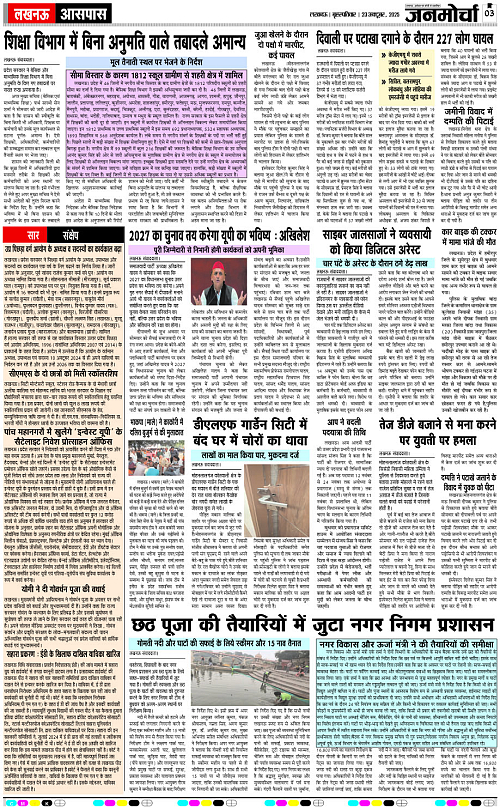 23 OCT_2025_Page-3 copy