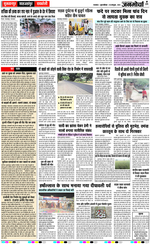 23 OCT_2025_Page-5 copy