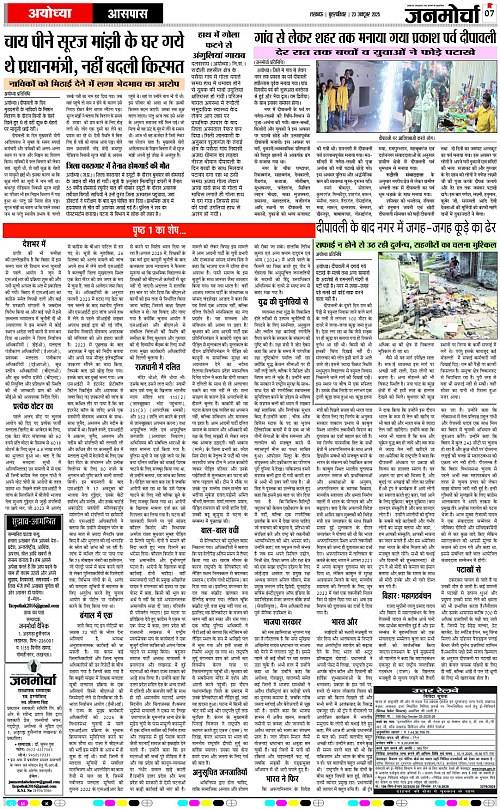 23 OCT_2025_Page-7 copy