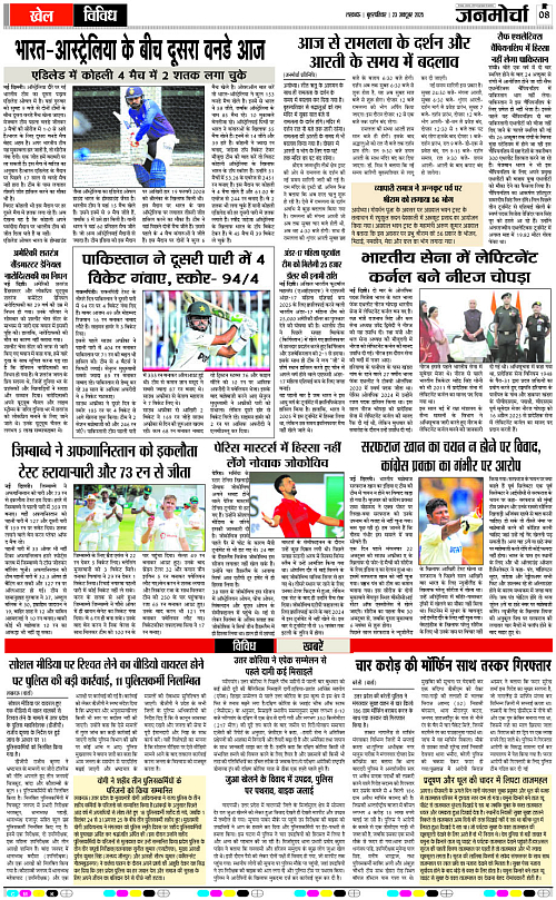 23 OCT_2025_Page-8 copy