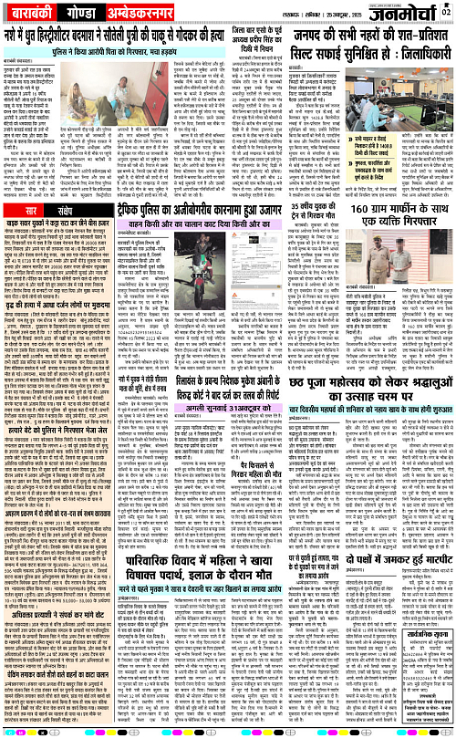 25 OCT_2025_Page-2 copy