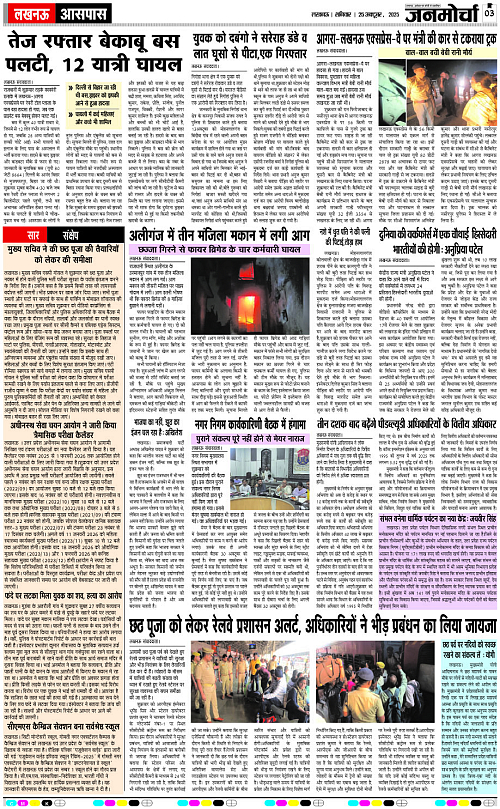 25 OCT_2025_Page-3 copy