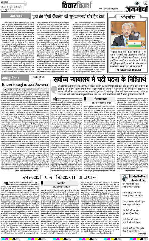 25 OCT_2025_Page-4 copy