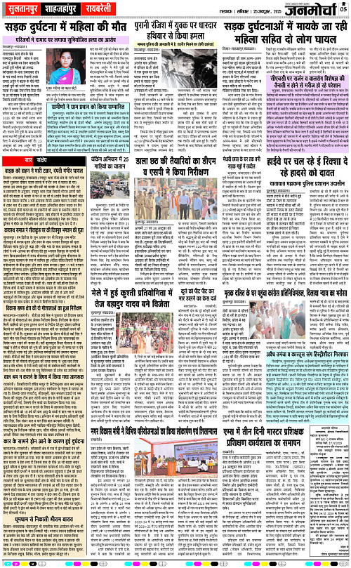 25 OCT_2025_Page-5 copy