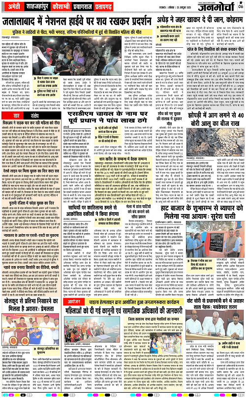 25 OCT_2025_Page-6 copy