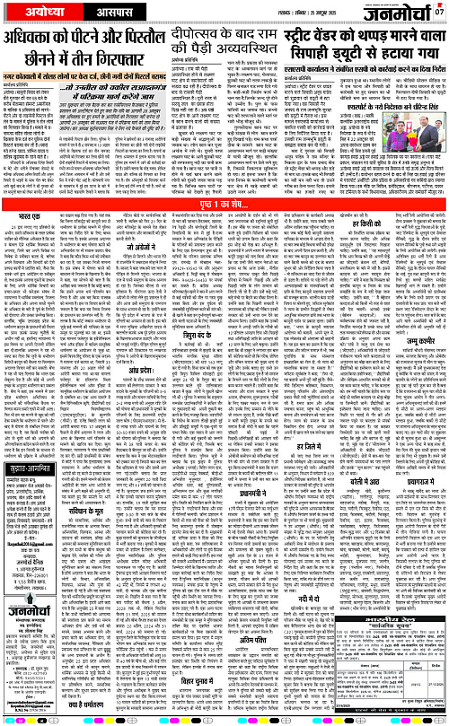 25 OCT_2025_Page-7 copy