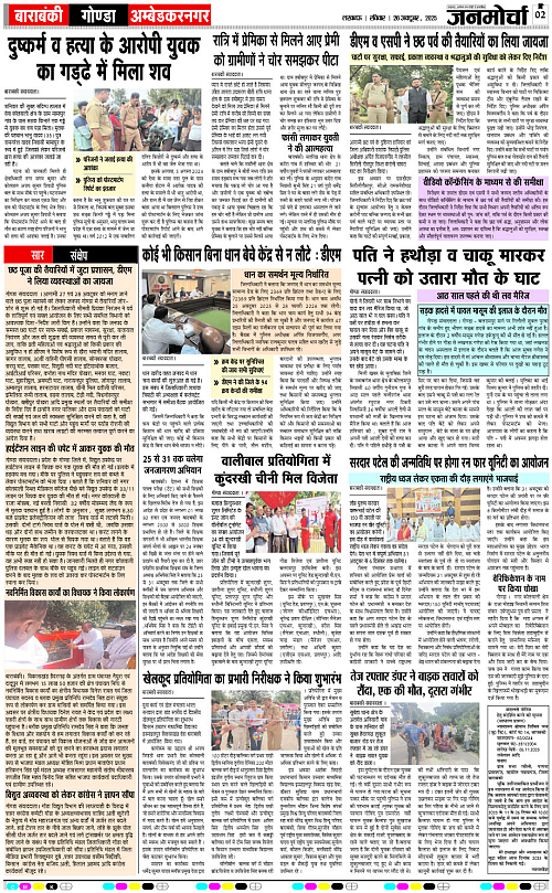 26 OCT_2025_Page-2 copy