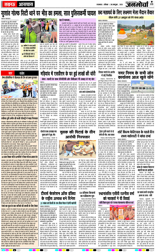 26 OCT_2025_Page-3 copy