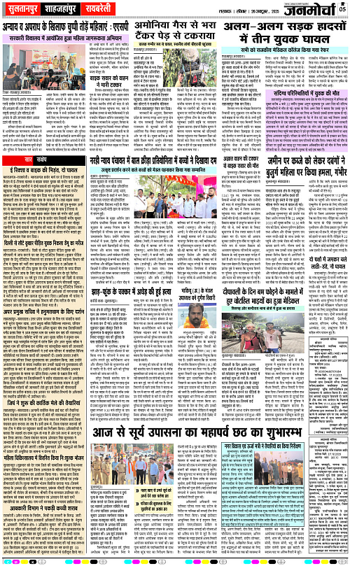 26 OCT_2025_Page-5 copy