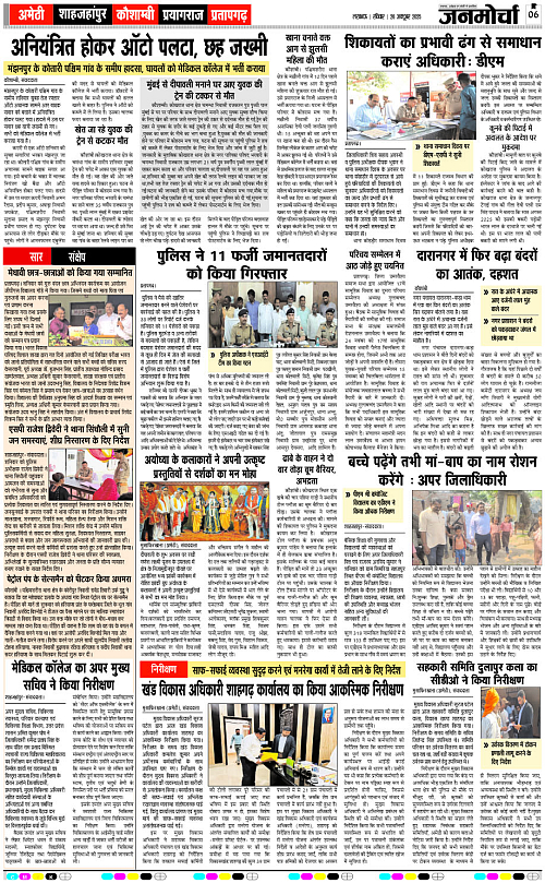 26 OCT_2025_Page-6 copy