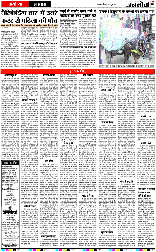 26 OCT_2025_Page-7 copy