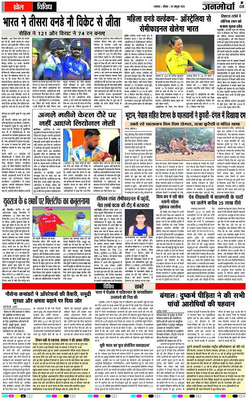 26 OCT_2025_Page-8 copy