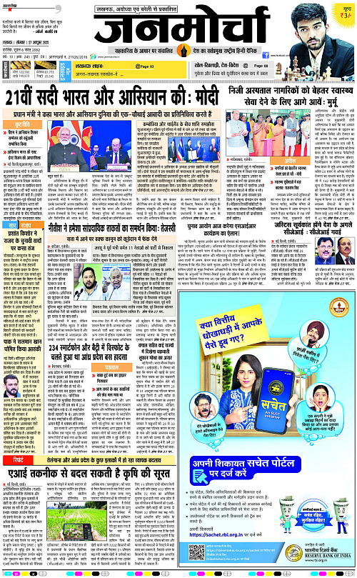 27 OCT_2025_Page-1 copy