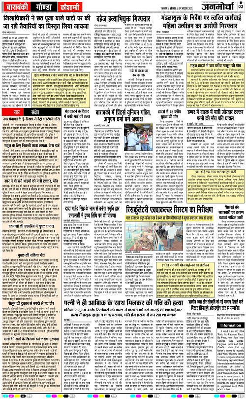 27 OCT_2025_Page-2 copy