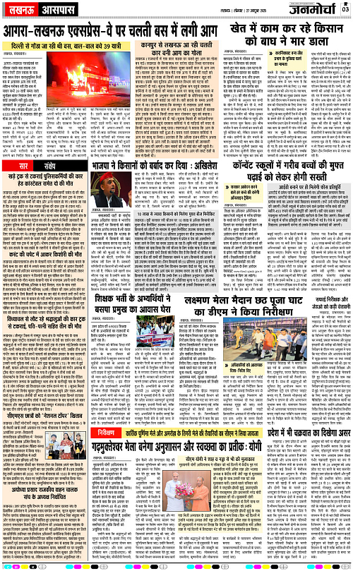 27 OCT_2025_Page-3 copy