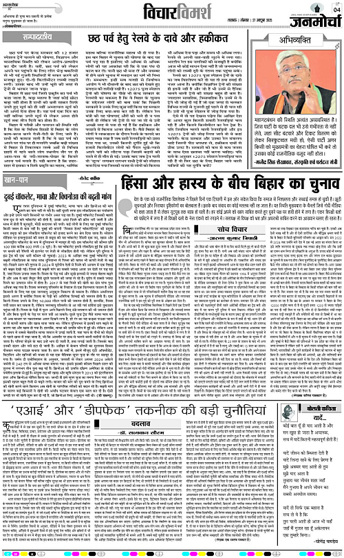 27 OCT_2025_Page-4 copy