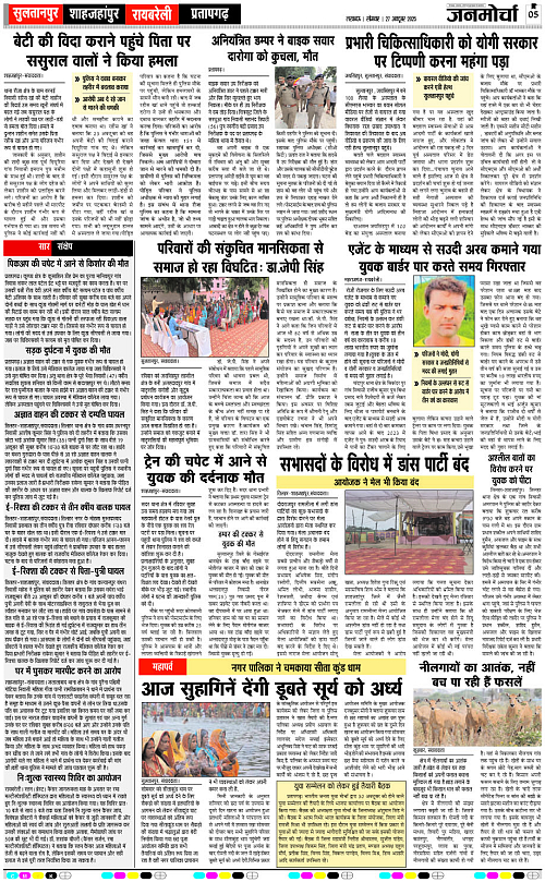 27 OCT_2025_Page-5 copy