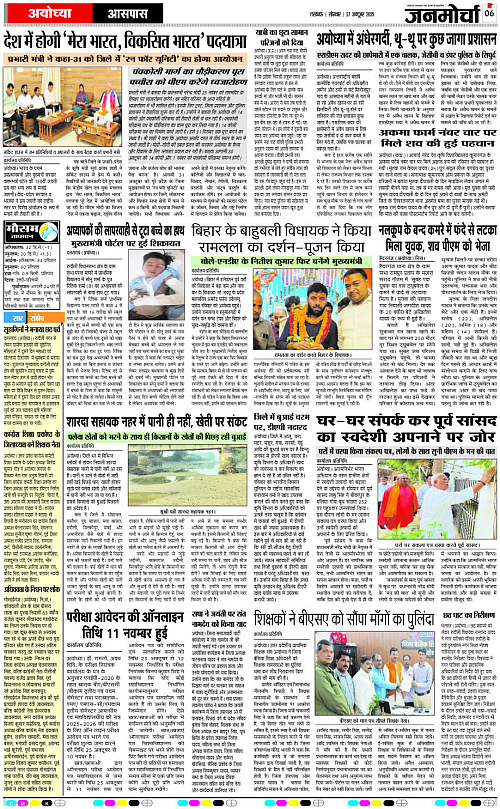 27 OCT_2025_Page-6 copy