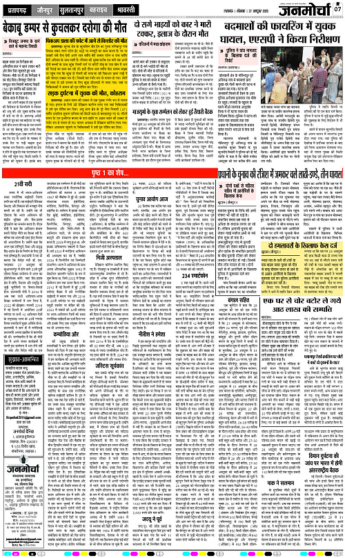 27 OCT_2025_Page-7 copy