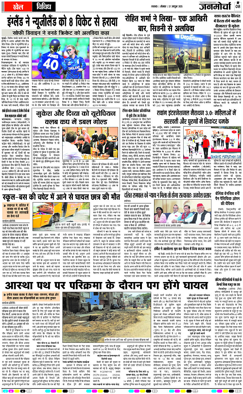 27 OCT_2025_Page-8 copy