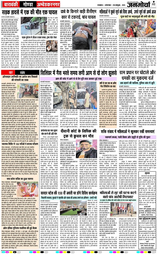 28 OCT_2025_Page-2 copy